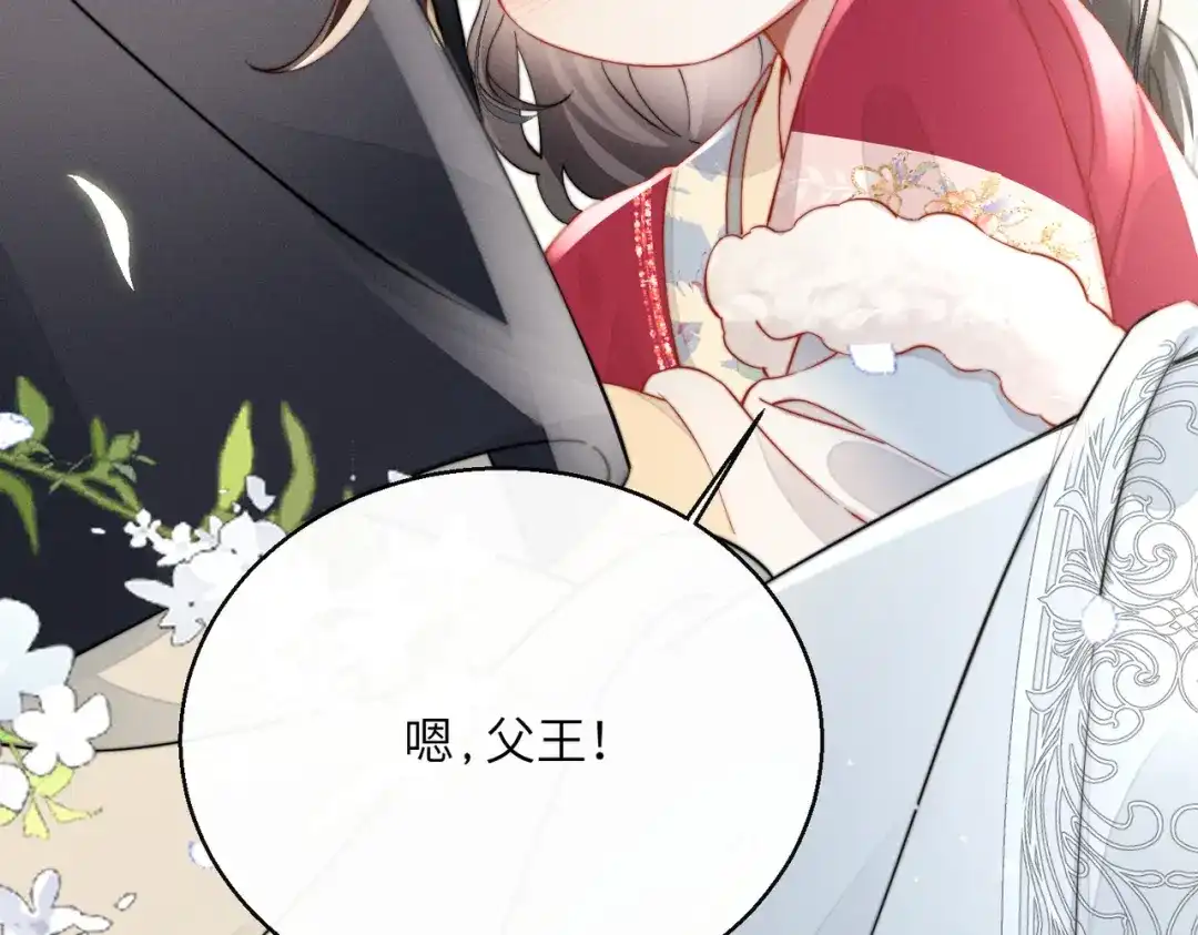 《重生选个纨绔爹爹当皇帝》第4话 女儿太粘人 第87页