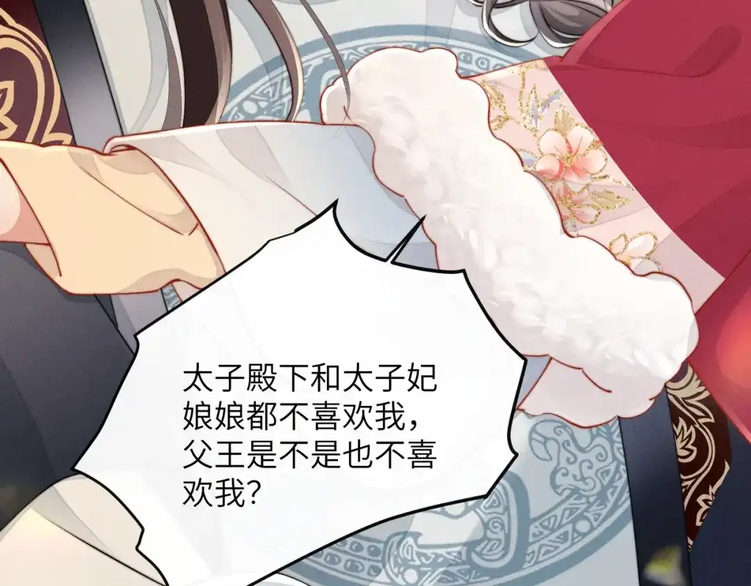 《重生选个纨绔爹爹当皇帝》第4话 女儿太粘人 第59页