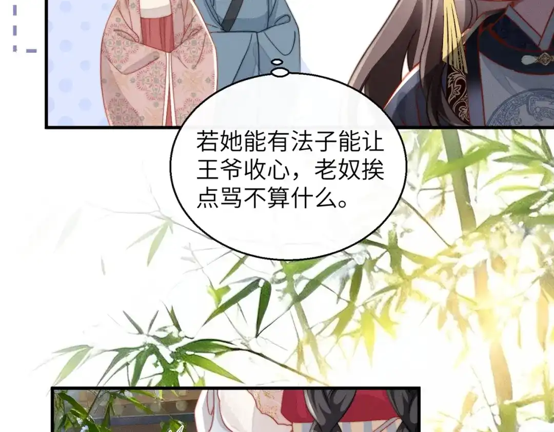 《重生选个纨绔爹爹当皇帝》第4话 女儿太粘人 第33页