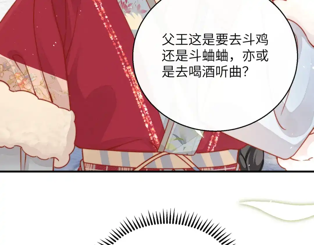 《重生选个纨绔爹爹当皇帝》第4话 女儿太粘人 第31页
