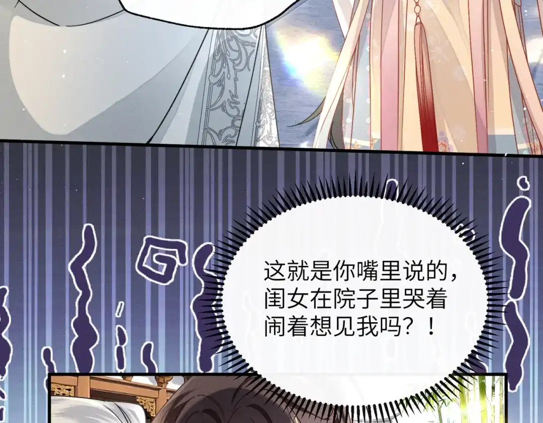《重生选个纨绔爹爹当皇帝》第4话 女儿太粘人 第25页