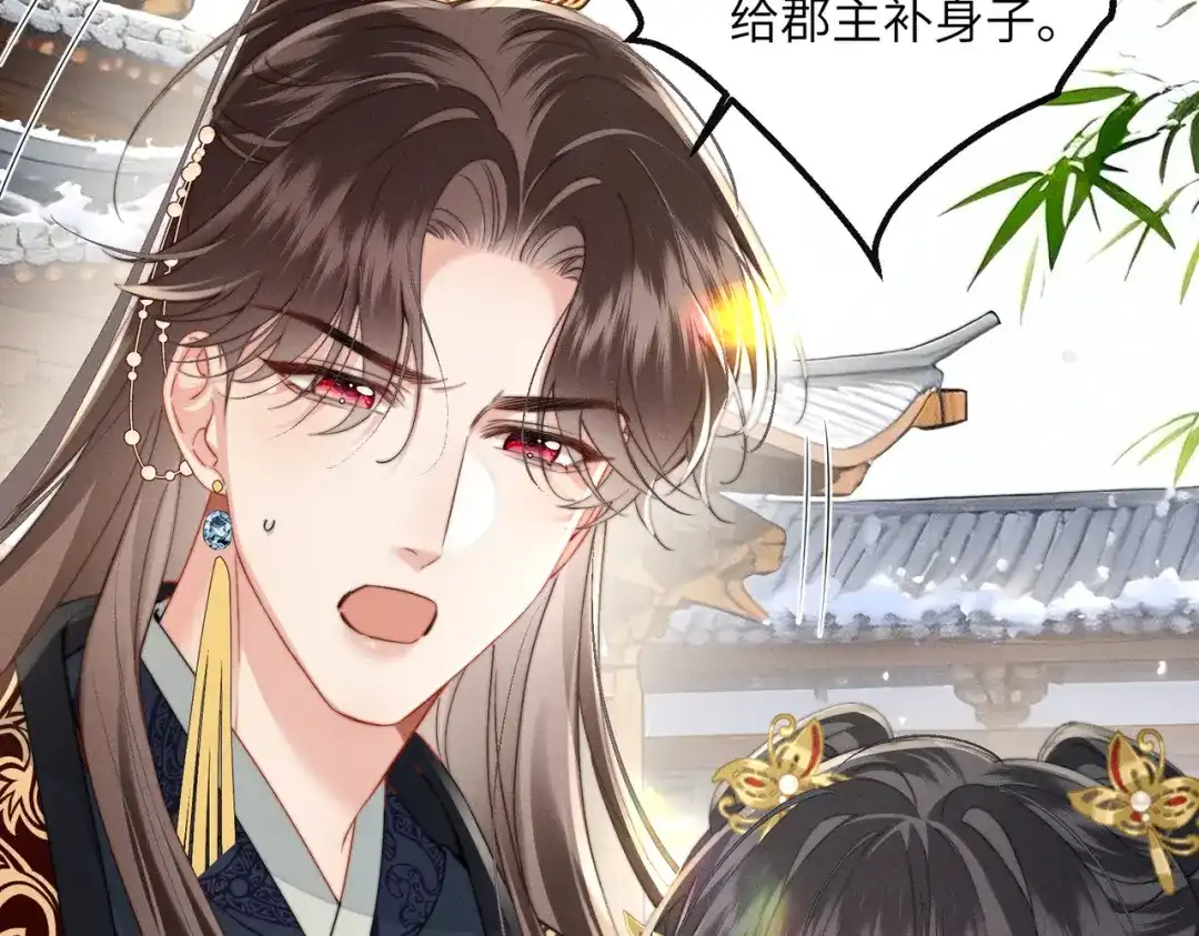 《重生选个纨绔爹爹当皇帝》第4话 女儿太粘人 第69页
