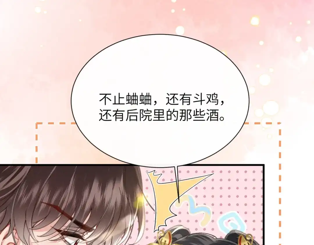 《重生选个纨绔爹爹当皇帝》第4话 女儿太粘人 第52页