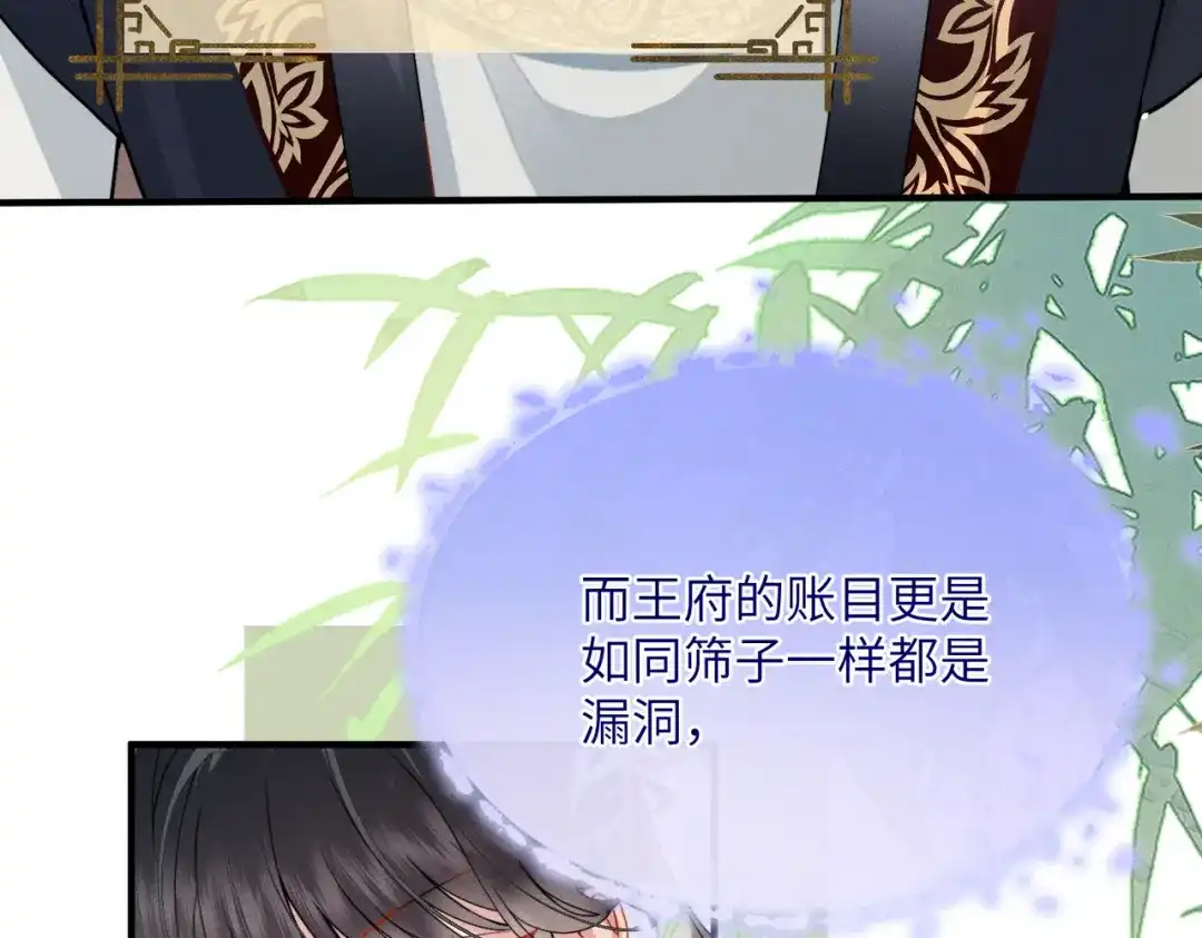 《重生选个纨绔爹爹当皇帝》第4话 女儿太粘人 第13页