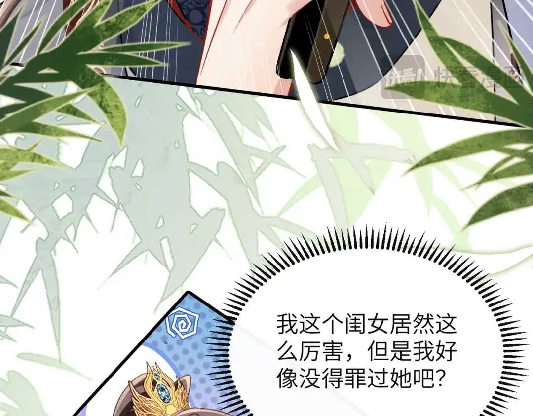 《重生选个纨绔爹爹当皇帝》第4话 女儿太粘人 第20页