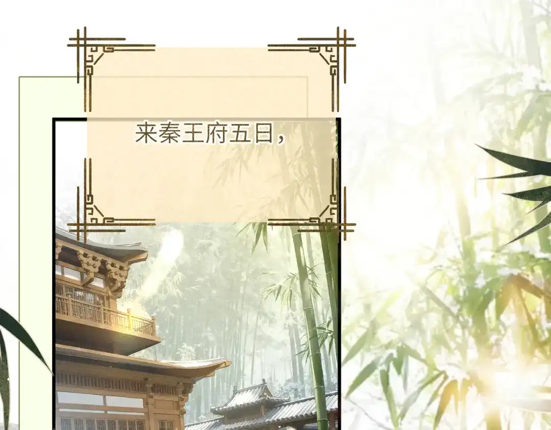 《重生选个纨绔爹爹当皇帝》第4话 女儿太粘人 第4页