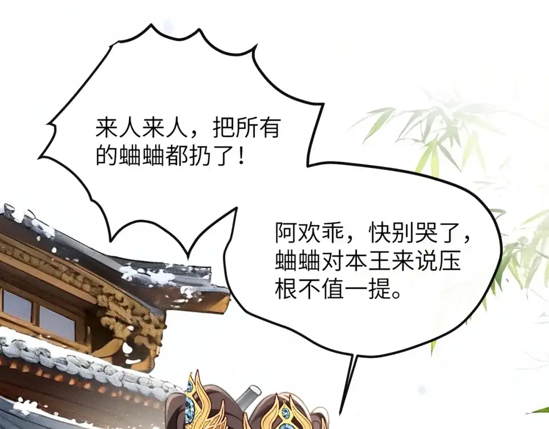 《重生选个纨绔爹爹当皇帝》第4话 女儿太粘人 第49页