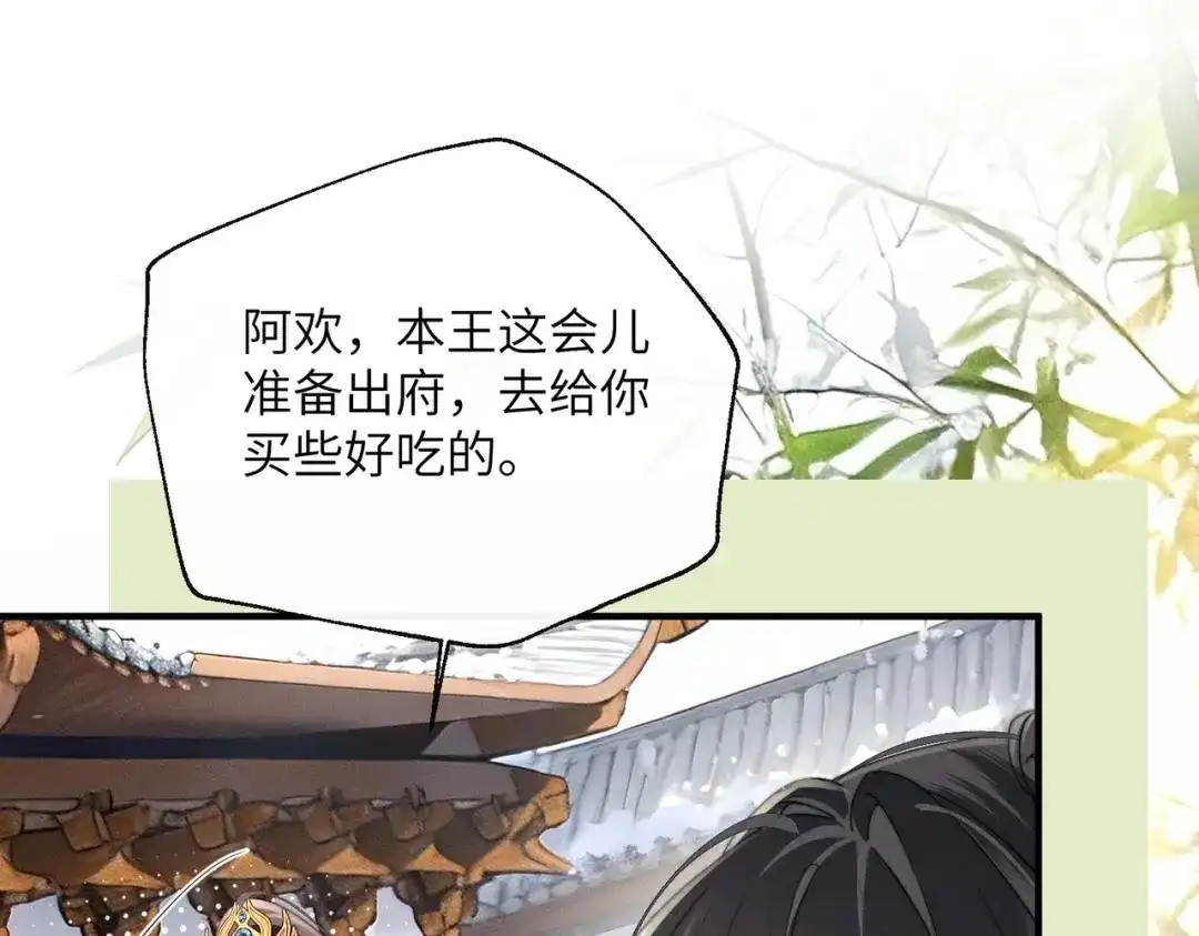 《重生选个纨绔爹爹当皇帝》第4话 女儿太粘人 第27页