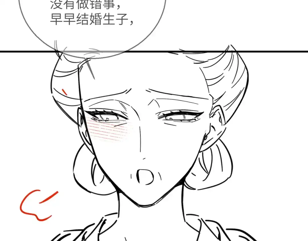 《重生选个纨绔爹爹当皇帝》第4话 女儿太粘人 第123页