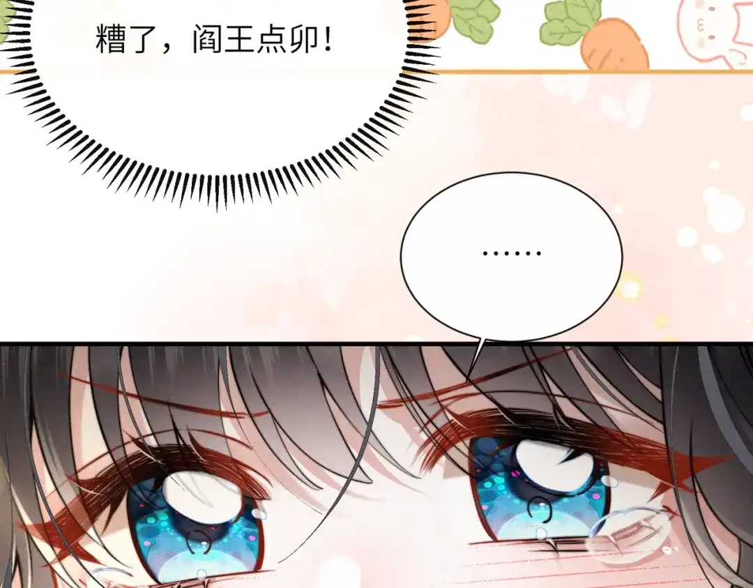 《重生选个纨绔爹爹当皇帝》第4话 女儿太粘人 第54页