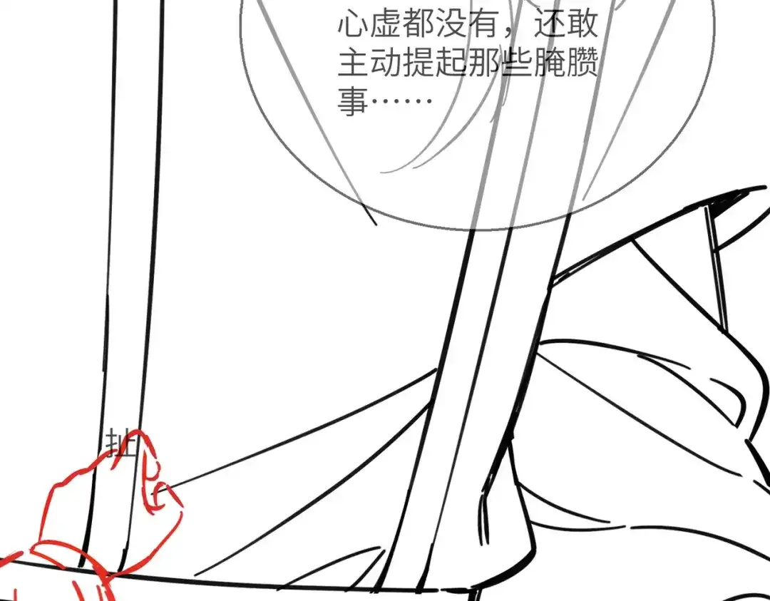 《重生选个纨绔爹爹当皇帝》第4话 女儿太粘人 第130页