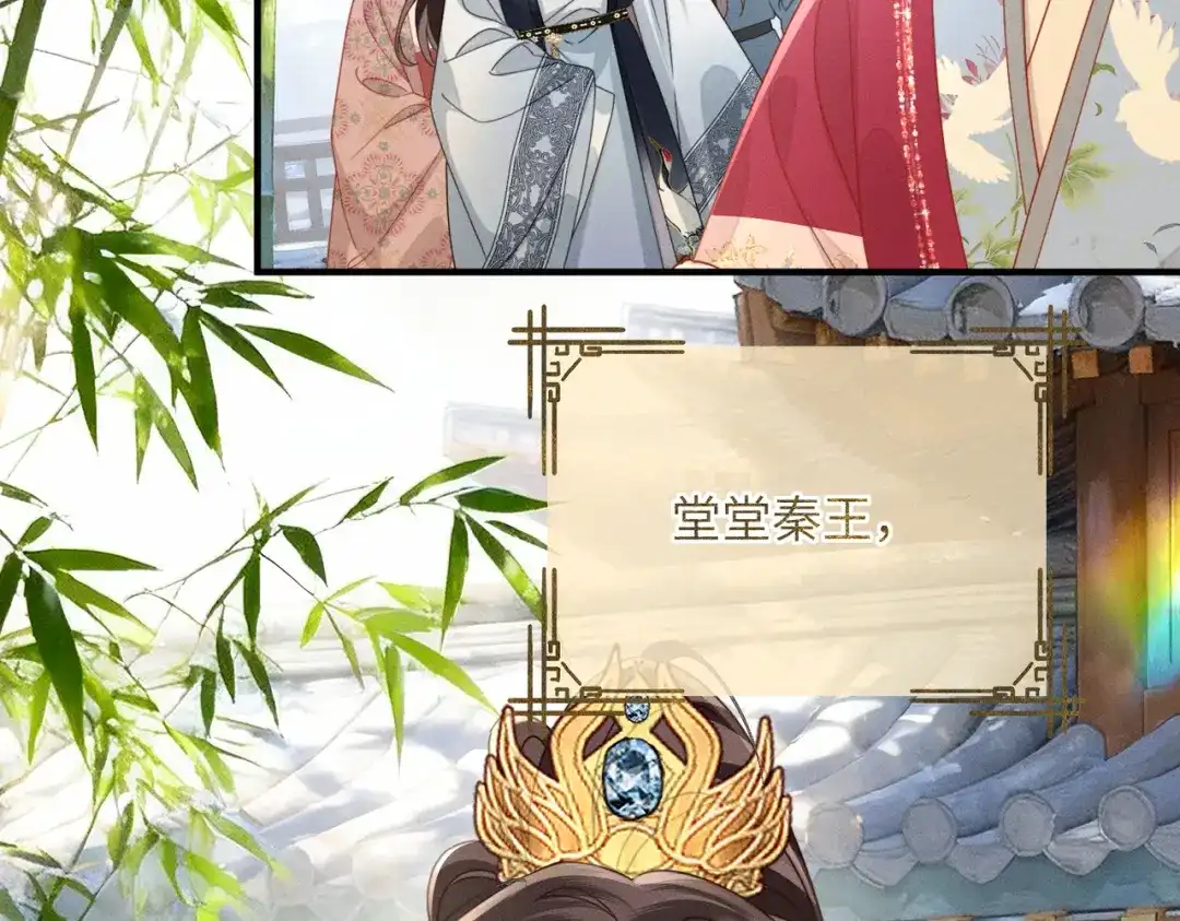《重生选个纨绔爹爹当皇帝》第4话 女儿太粘人 第10页