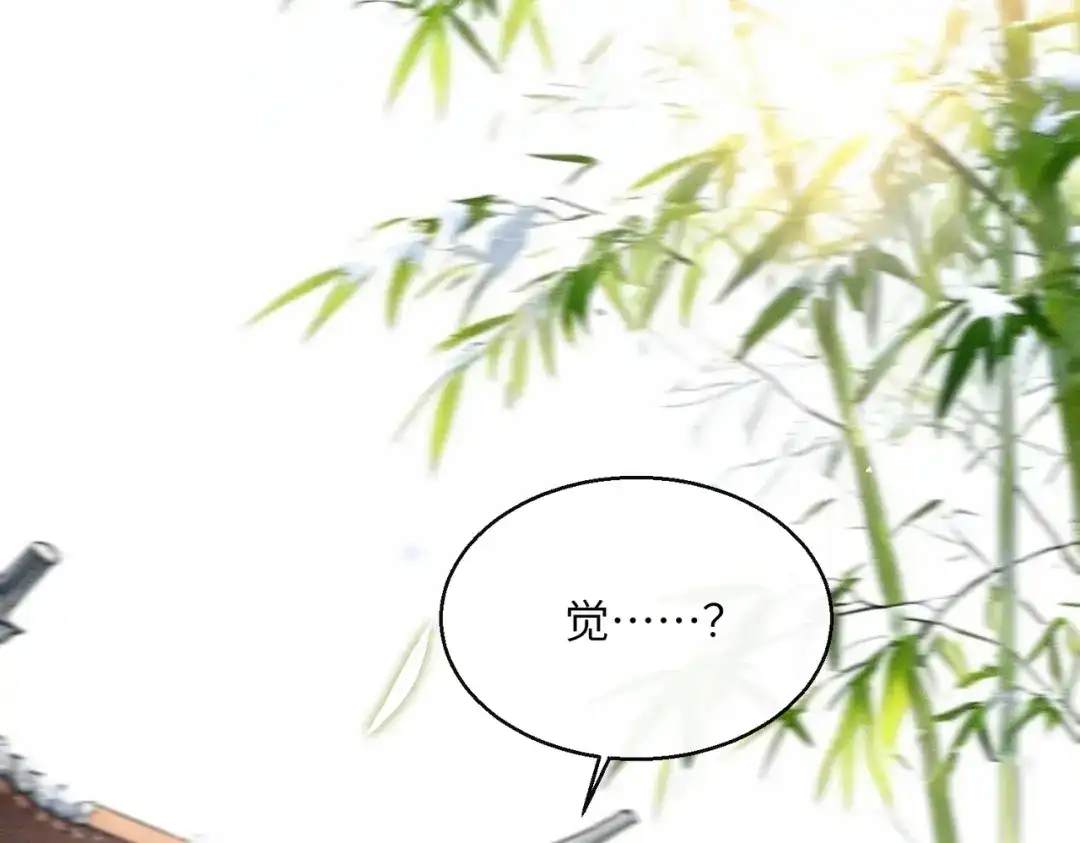 《重生选个纨绔爹爹当皇帝》第4话 女儿太粘人 第81页