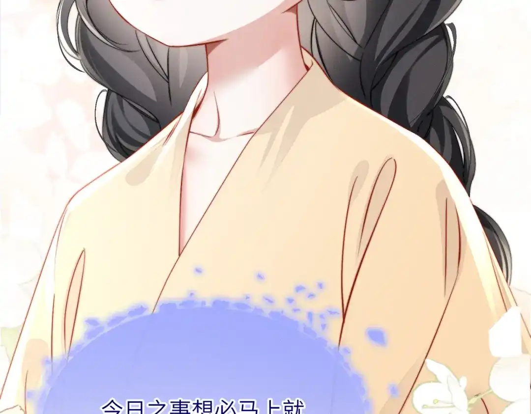 《重生选个纨绔爹爹当皇帝》第4话 女儿太粘人 第115页