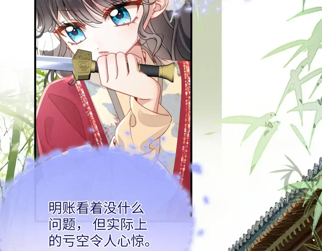 《重生选个纨绔爹爹当皇帝》第4话 女儿太粘人 第14页