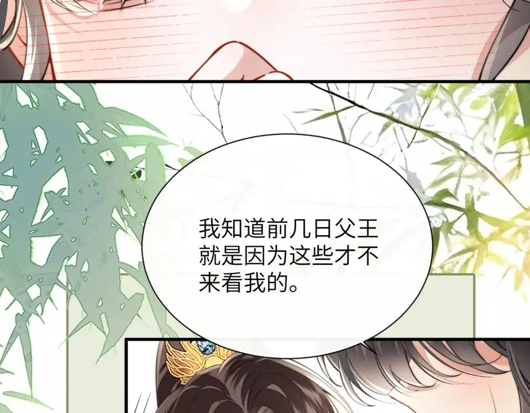 《重生选个纨绔爹爹当皇帝》第4话 女儿太粘人 第55页
