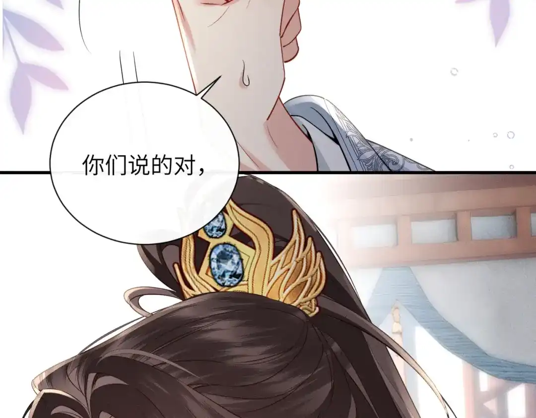 《重生选个纨绔爹爹当皇帝》第5话 宋裕挨打 第113页