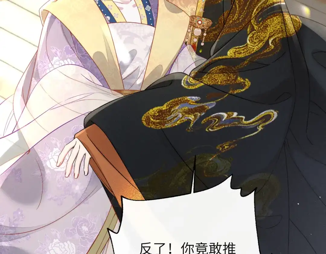 《重生选个纨绔爹爹当皇帝》第5话 宋裕挨打 第107页