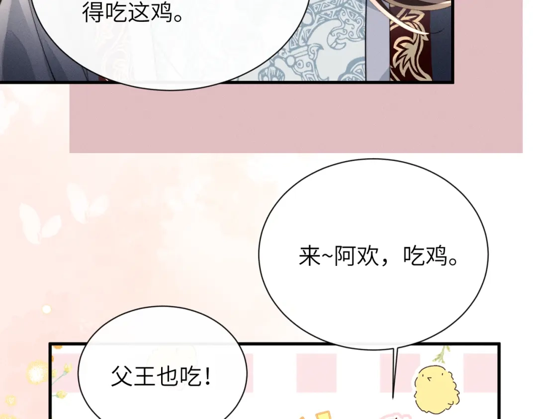 《重生选个纨绔爹爹当皇帝》第5话 宋裕挨打 第13页