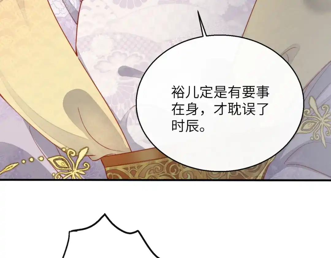 《重生选个纨绔爹爹当皇帝》第5话 宋裕挨打 第32页