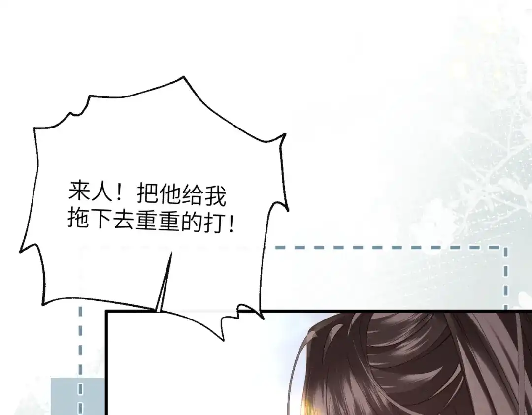 《重生选个纨绔爹爹当皇帝》第5话 宋裕挨打 第110页