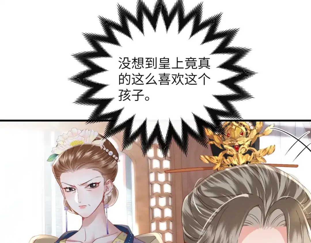 《重生选个纨绔爹爹当皇帝》第5话 宋裕挨打 第61页