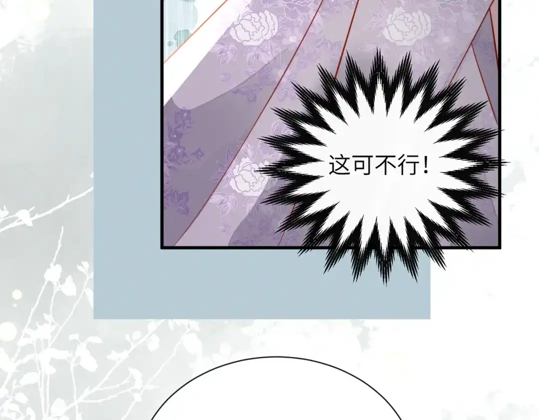 《重生选个纨绔爹爹当皇帝》第5话 宋裕挨打 第64页
