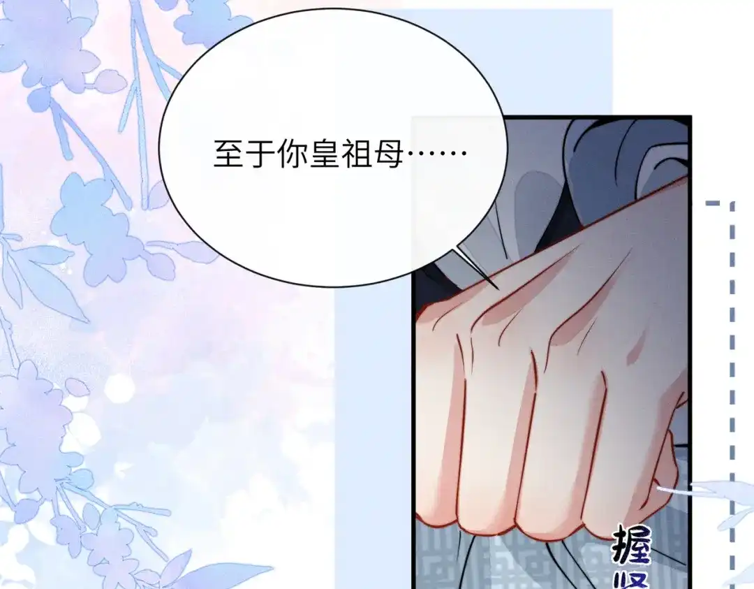 《重生选个纨绔爹爹当皇帝》第5话 宋裕挨打 第20页
