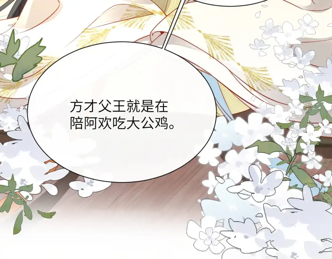 《重生选个纨绔爹爹当皇帝》第5话 宋裕挨打 第51页