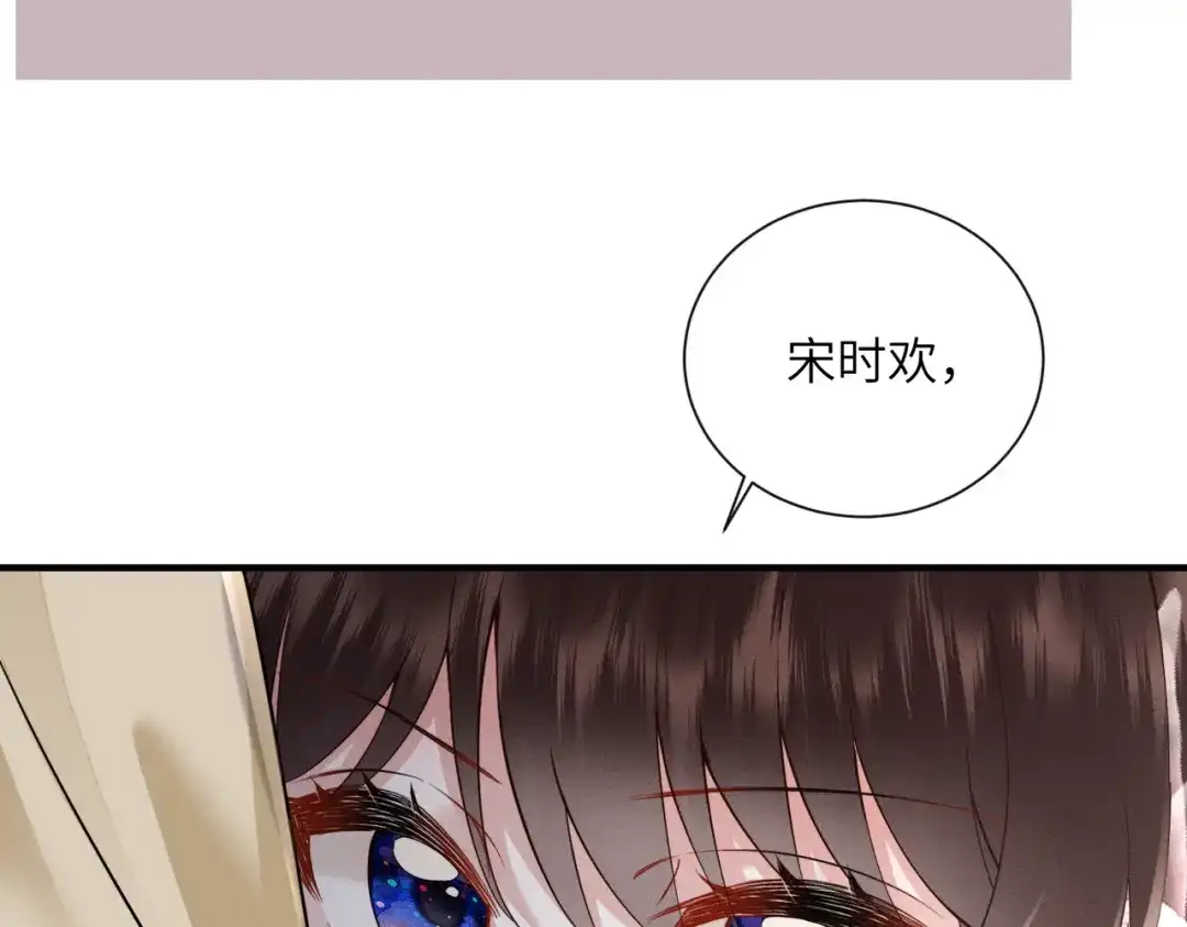 《重生选个纨绔爹爹当皇帝》第5话 宋裕挨打 第127页