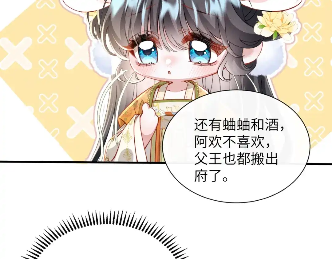 《重生选个纨绔爹爹当皇帝》第5话 宋裕挨打 第55页