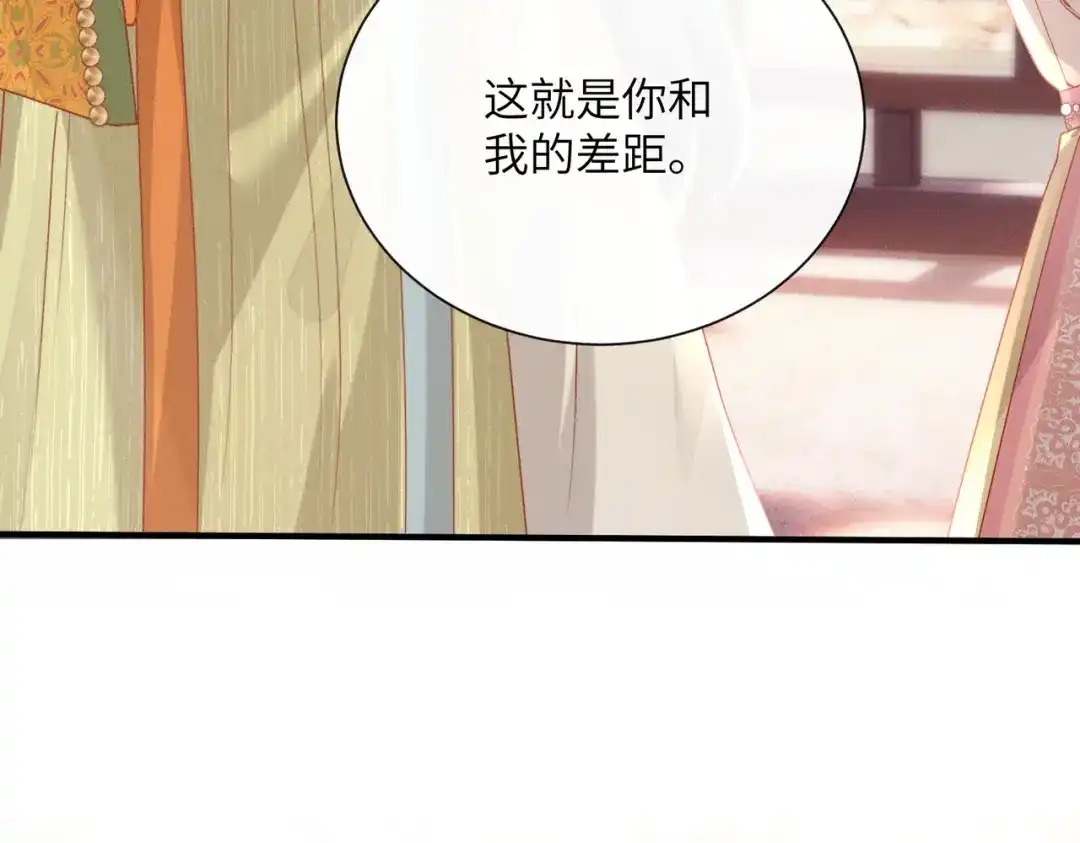 《重生选个纨绔爹爹当皇帝》第5话 宋裕挨打 第131页