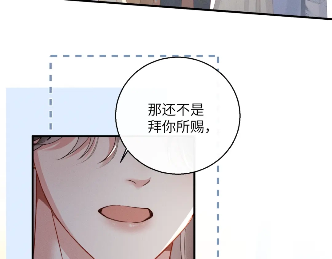 《重生选个纨绔爹爹当皇帝》第5话 宋裕挨打 第78页
