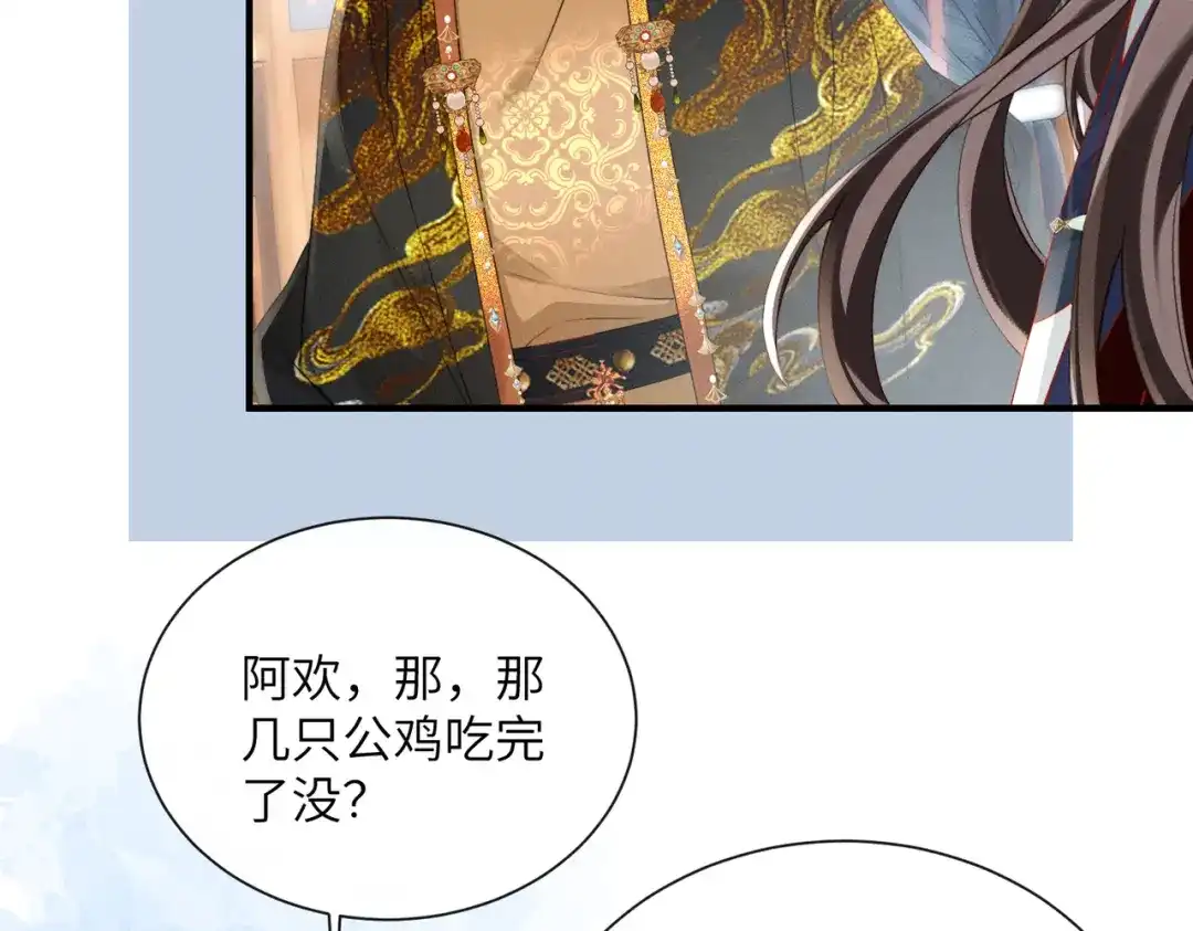 《重生选个纨绔爹爹当皇帝》第5话 宋裕挨打 第57页