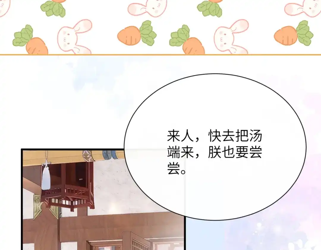 《重生选个纨绔爹爹当皇帝》第5话 宋裕挨打 第59页