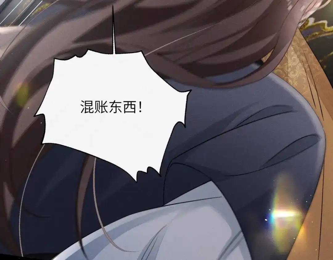 《重生选个纨绔爹爹当皇帝》第5话 宋裕挨打 第91页