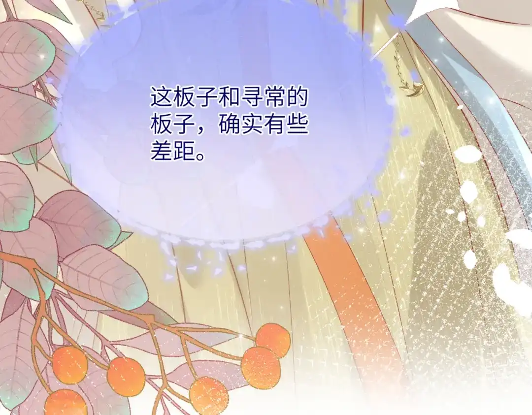 《重生选个纨绔爹爹当皇帝》第5话 宋裕挨打 第139页