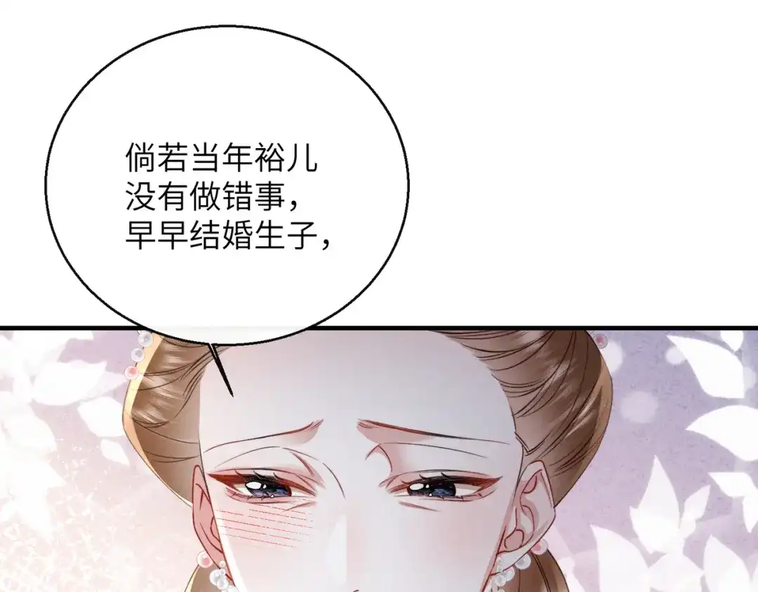 《重生选个纨绔爹爹当皇帝》第5话 宋裕挨打 第74页