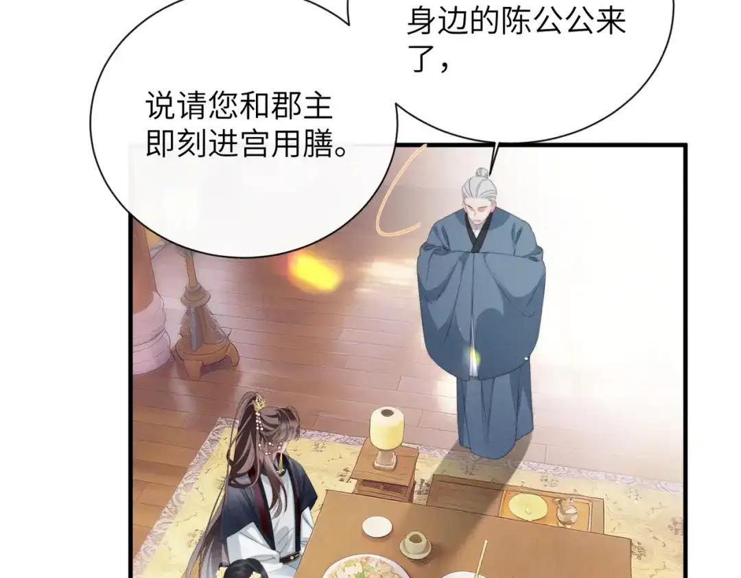 《重生选个纨绔爹爹当皇帝》第5话 宋裕挨打 第8页