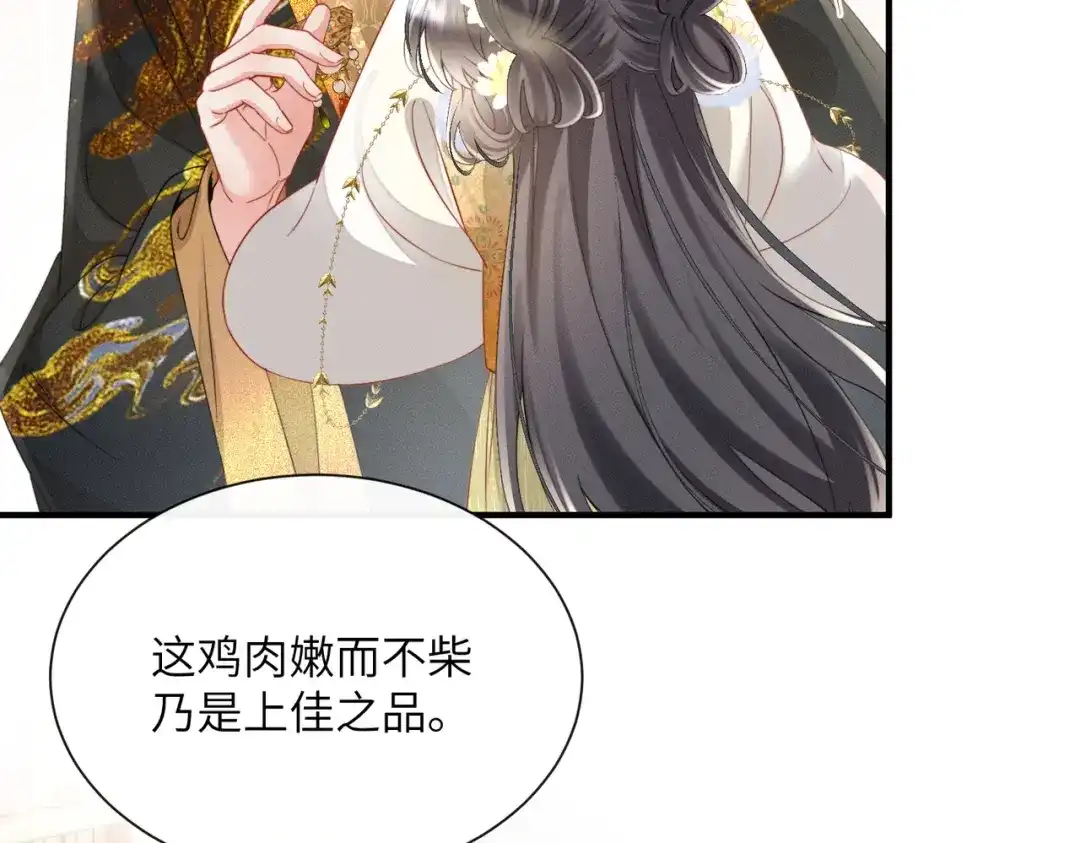 《重生选个纨绔爹爹当皇帝》第5话 宋裕挨打 第66页