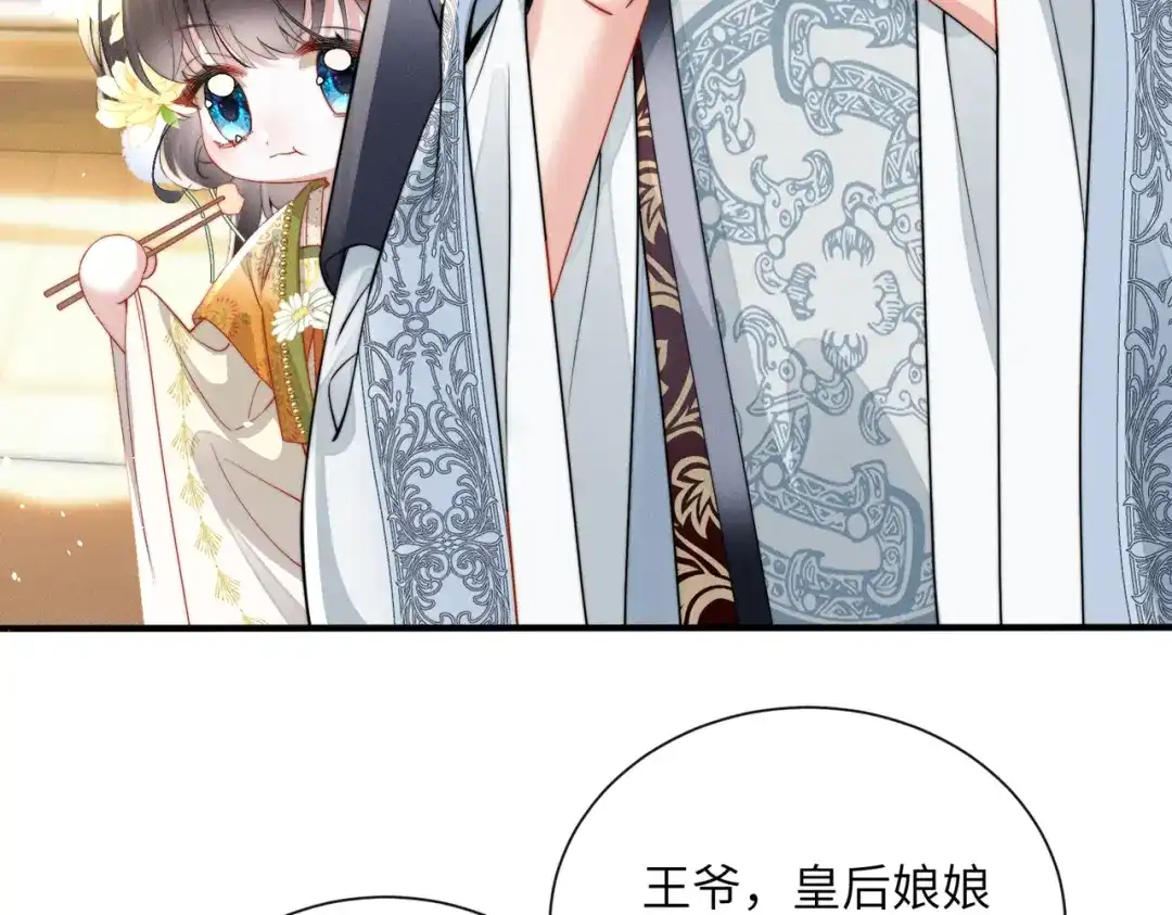 《重生选个纨绔爹爹当皇帝》第5话 宋裕挨打 第7页