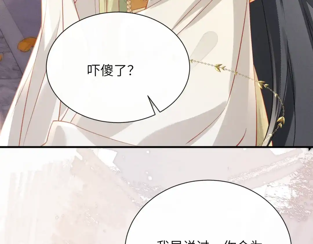 《重生选个纨绔爹爹当皇帝》第5话 宋裕挨打 第124页
