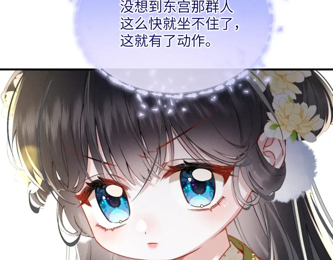 《重生选个纨绔爹爹当皇帝》第5话 宋裕挨打 第10页