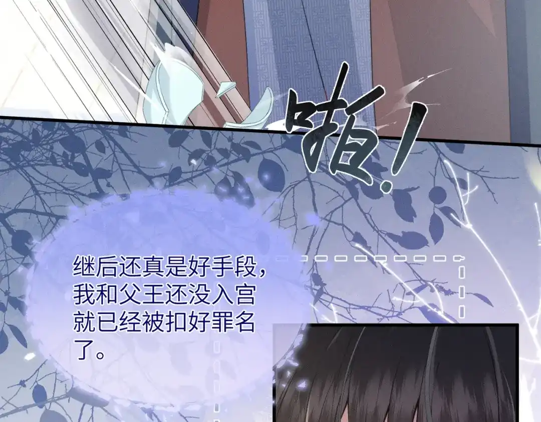 《重生选个纨绔爹爹当皇帝》第5话 宋裕挨打 第38页