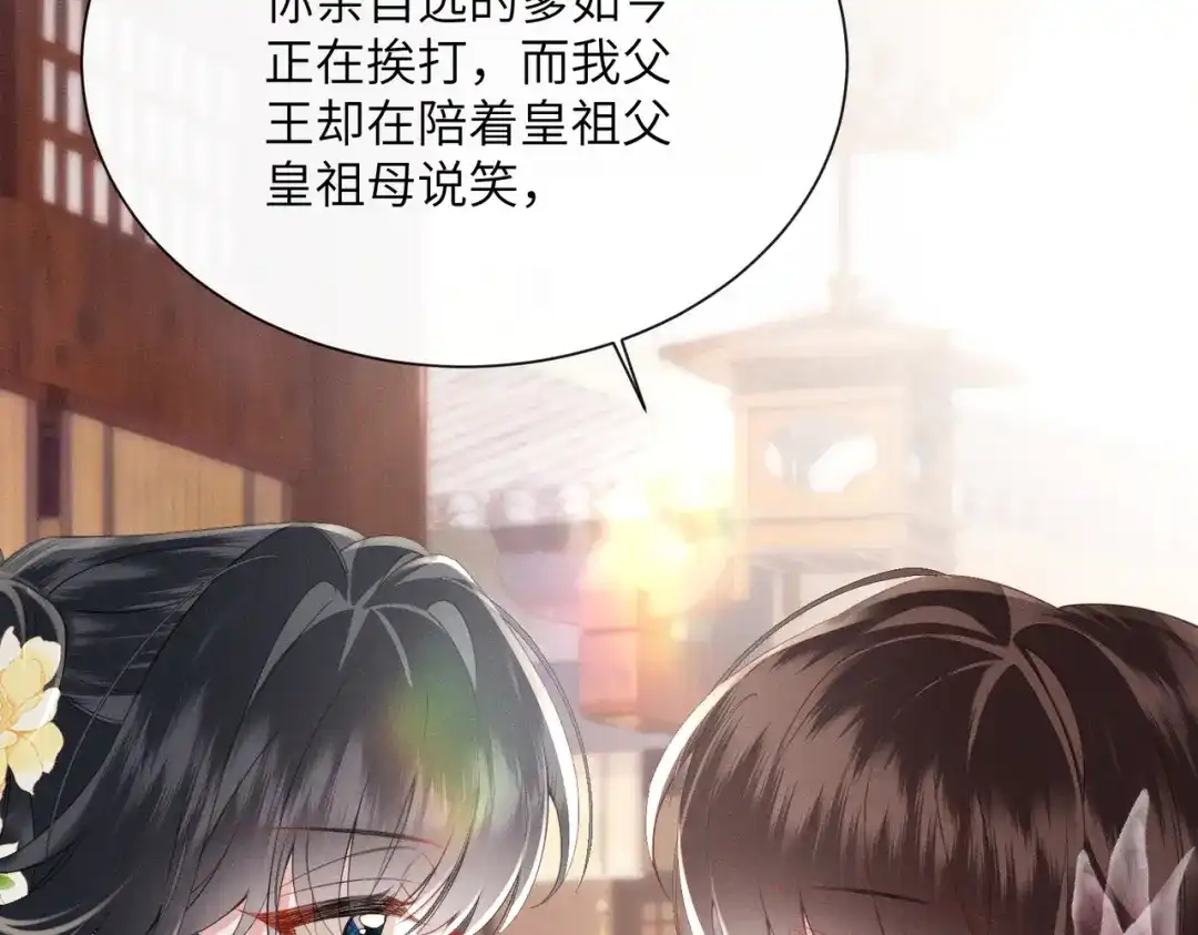 《重生选个纨绔爹爹当皇帝》第5话 宋裕挨打 第129页