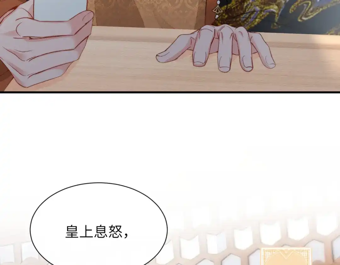 《重生选个纨绔爹爹当皇帝》第5话 宋裕挨打 第29页