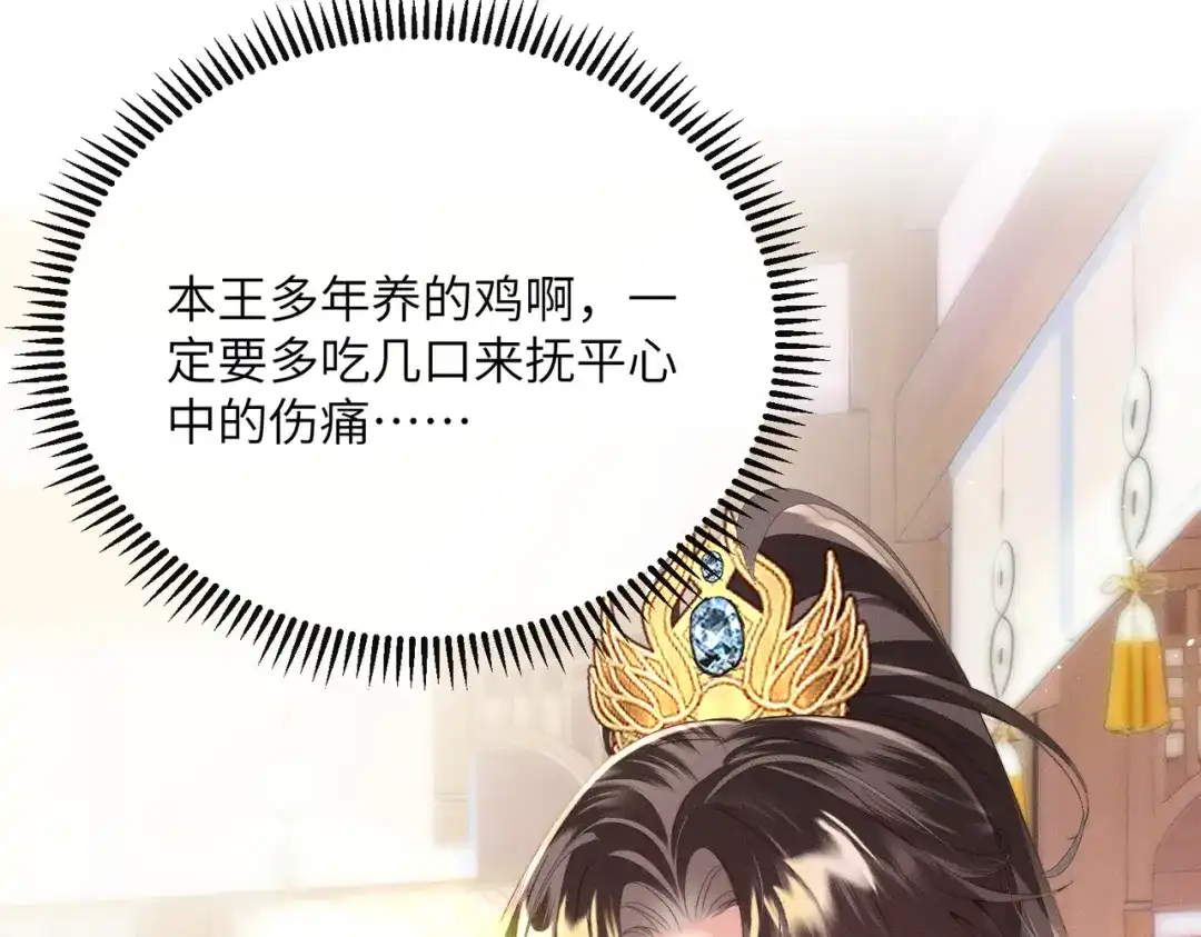 《重生选个纨绔爹爹当皇帝》第5话 宋裕挨打 第5页