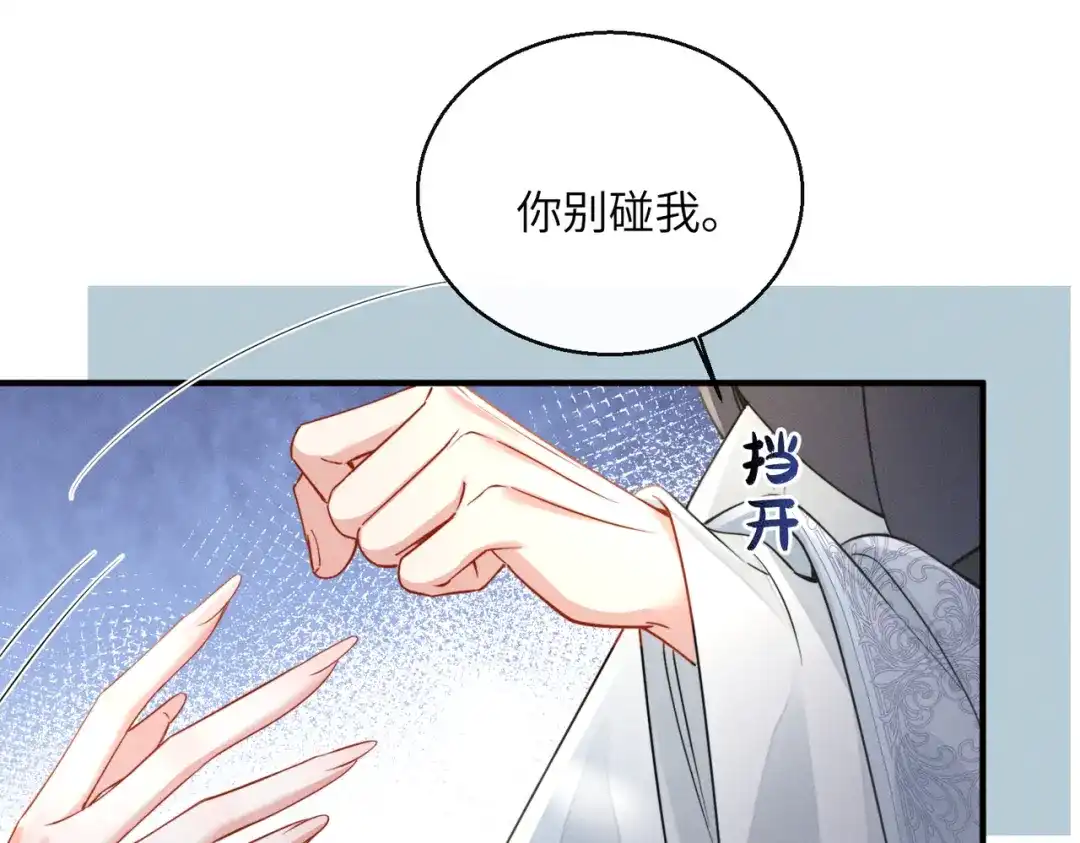 《重生选个纨绔爹爹当皇帝》第5话 宋裕挨打 第101页