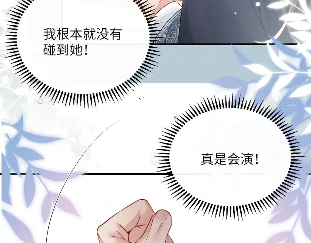 《重生选个纨绔爹爹当皇帝》第5话 宋裕挨打 第112页