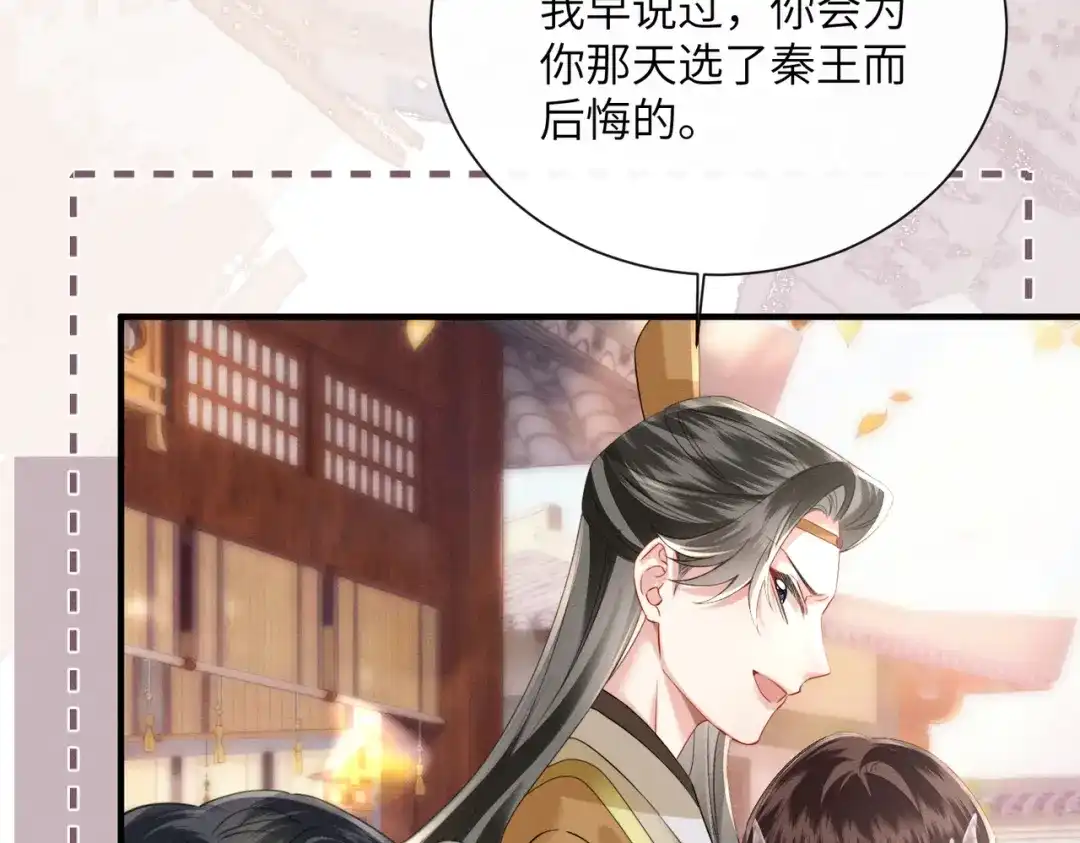 《重生选个纨绔爹爹当皇帝》第5话 宋裕挨打 第125页